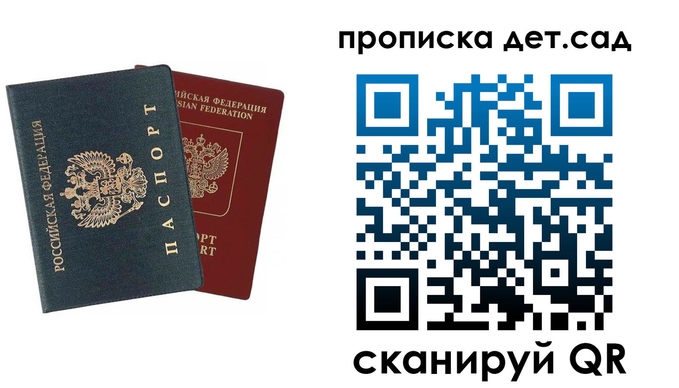 прописка в квартире в Миллерово