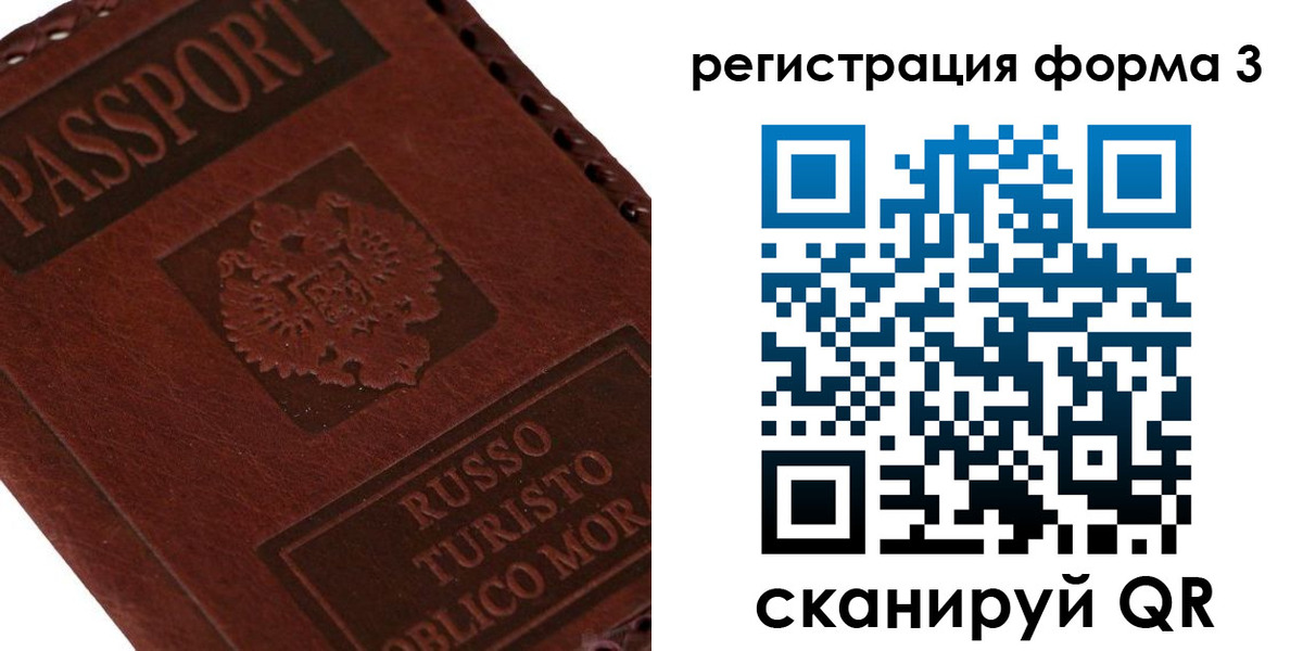 прописка ребенка в Миллерово
