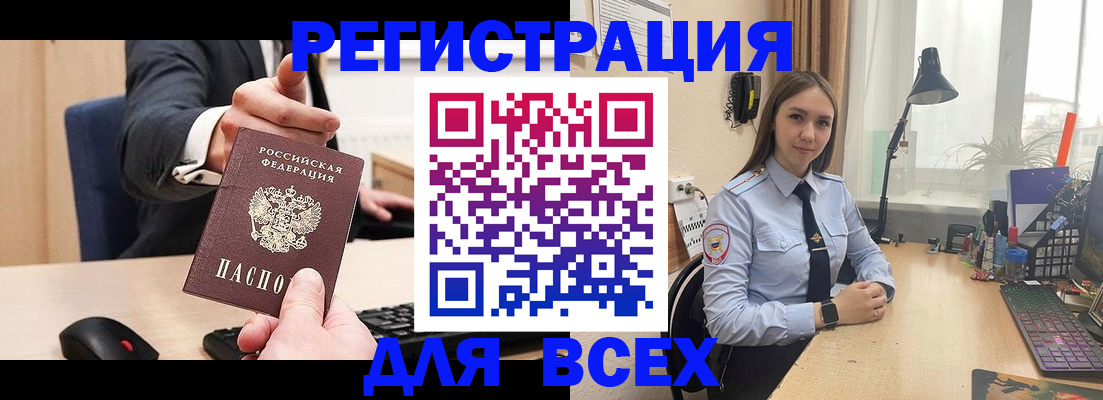 прописка от собственника в Миллерово