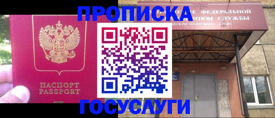 прописка поиск в Миллерово