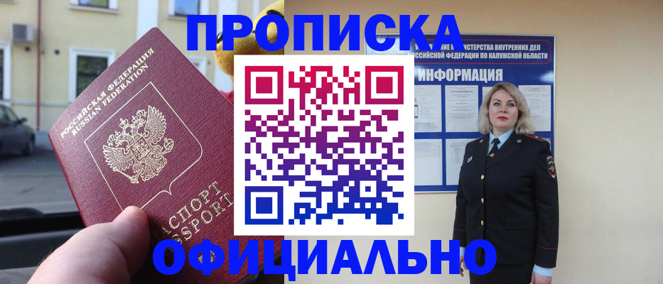 прописка для кредита в Миллерово