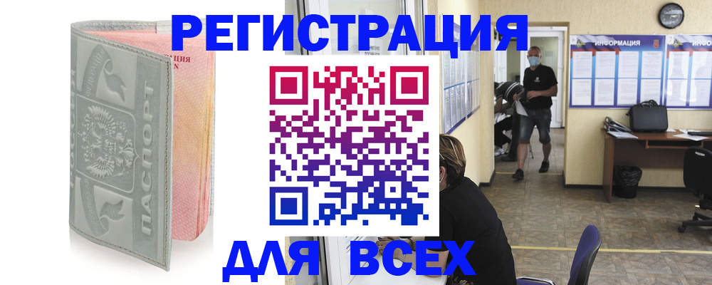 где прописаться в Миллерово