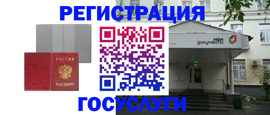 прописка гарантия в Миллерово