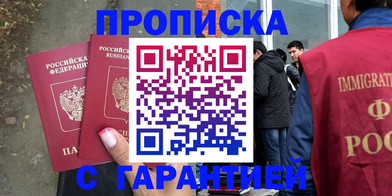 прописка паспорт в Миллерово