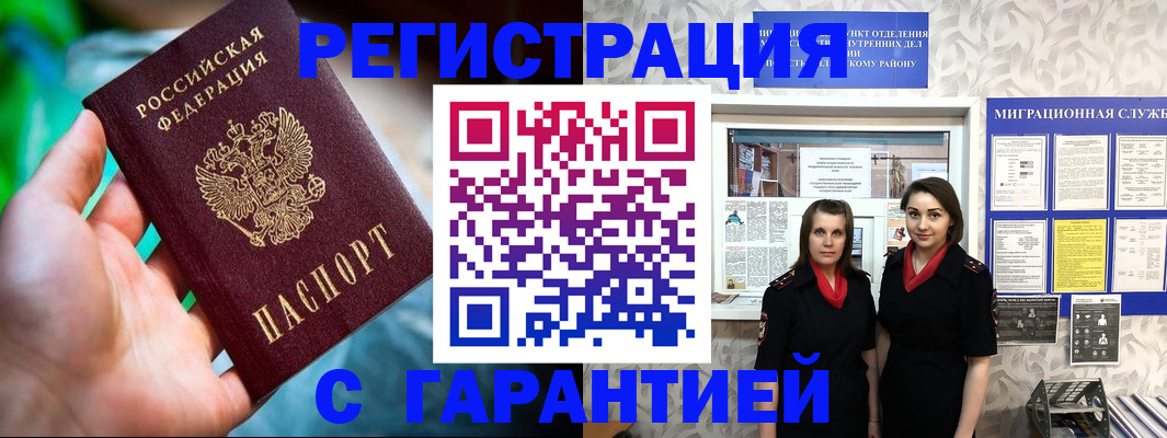регистрация в Миллерово