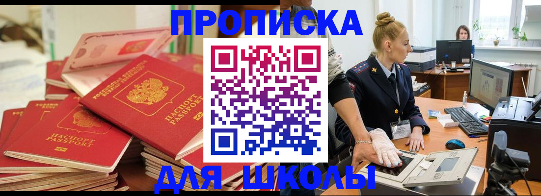 временная регистрация в Миллерово