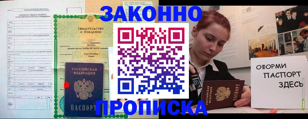 временная регистрация поиск в Миллерово