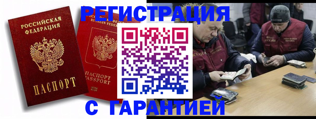 прописка в квартире в Миллерово
